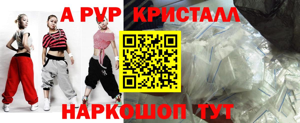 Гай  APVP Crystall  Alpha PVP  хочу   APVP крисы CK  Вход с VPN  Alpha-PVP крисы CK 