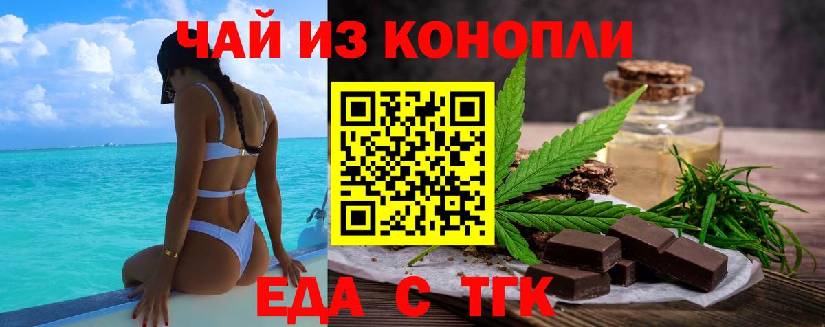Гай  Canna-Cookies марихуана  Вход с VPN 