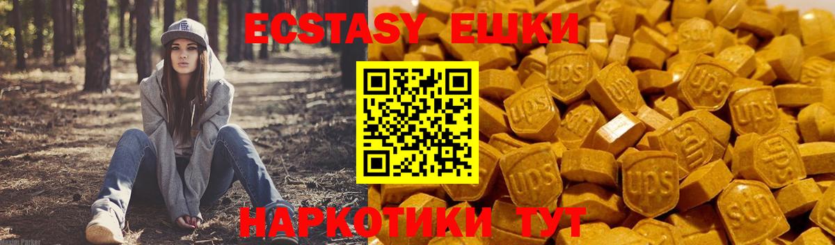 ЭКСТАЗИ TESLA  ЭКСТАЗИ  Вход с VPN  OMG tor  ЭКСТАЗИ ешки  Гай 
