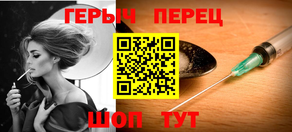 Героин герыч  Вход с VPN  Героин  Гай 