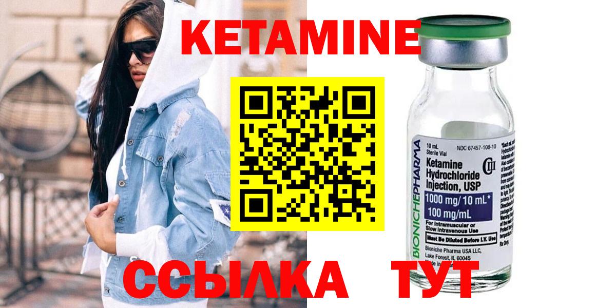 Гай  Кетамин ketamine  КЕТАМИН VHQ  Вход с VPN 