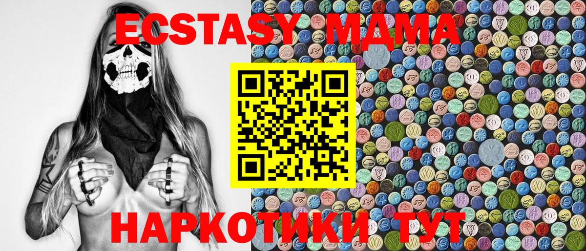 MDMA crystal Гай