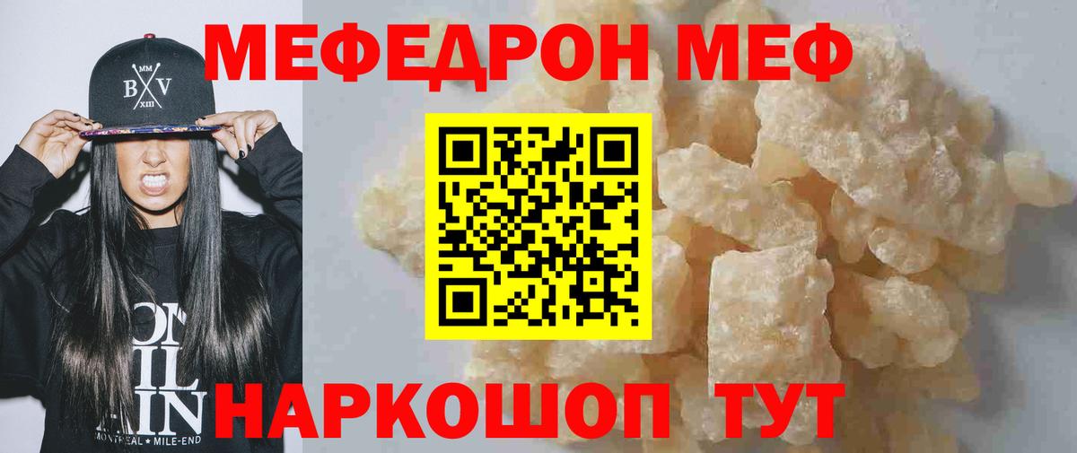 Меф мука Гай