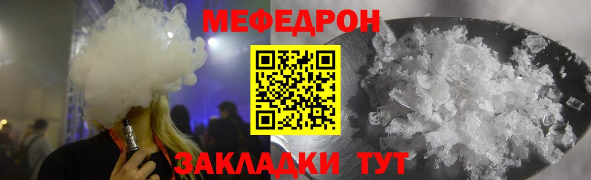 Мефедрон  МЕФ mephedrone  МЕФ  Вход с VPN  МЕФ 4 MMC  Гай 