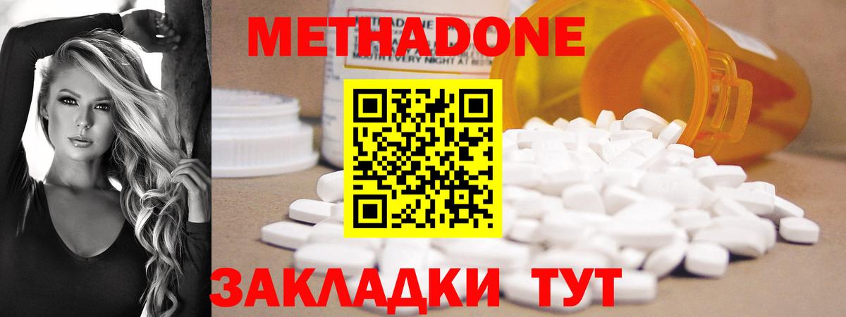 hydra ТОР  Вход с VPN  Гай  МЕТАДОН мёд  Метадон кристалл 