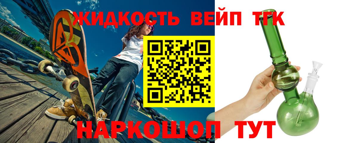 ТГК вейп Гай